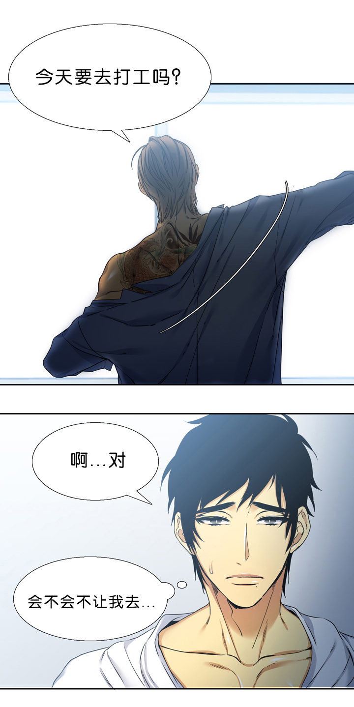青鹤漫画,第16章：痕迹1图