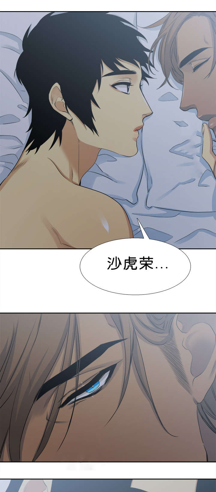 青鹤漫画,第34章：一起1图