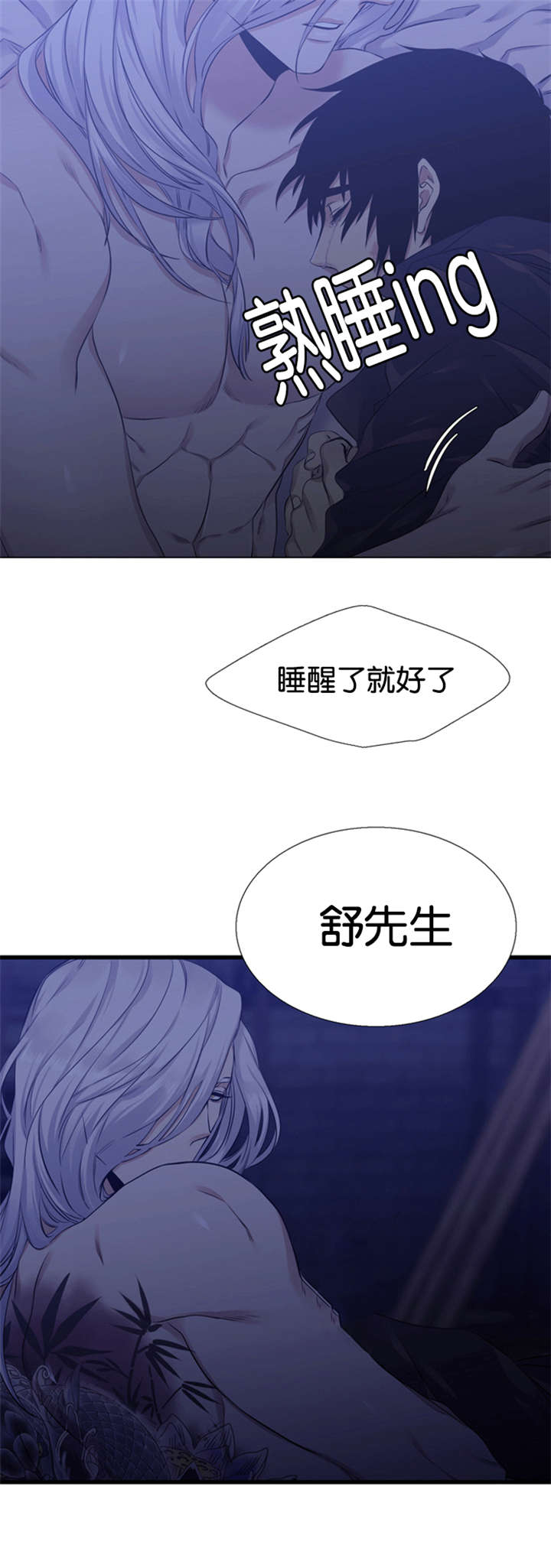 青鹤漫画,第61章：摧毁你2图