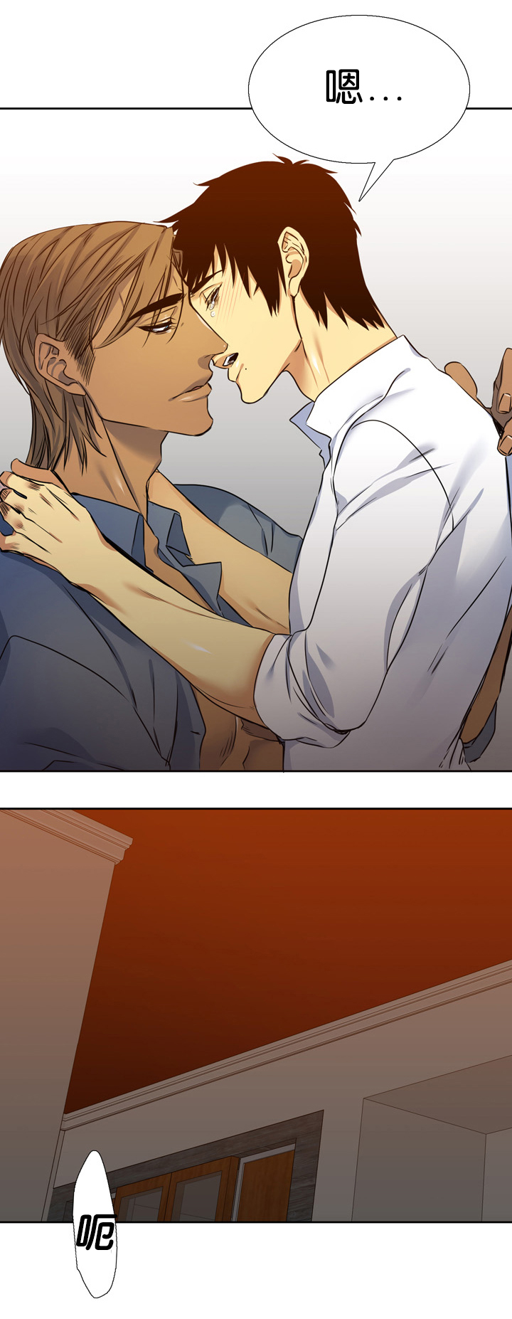 青鹤漫画,第15章：亏欠2图