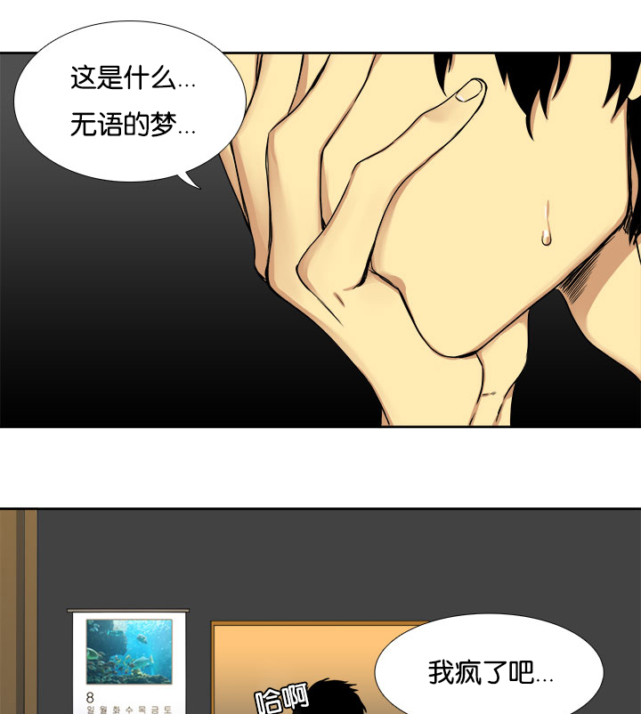 青鹤漫画,第3章：聘用1图