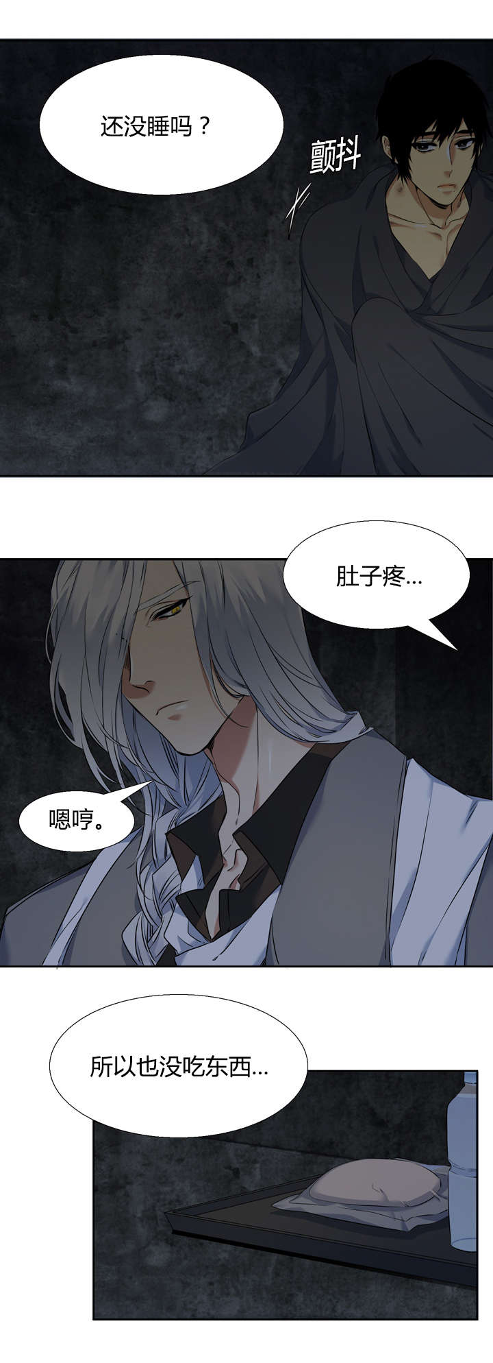 青鹤漫画,第41章：住处3图