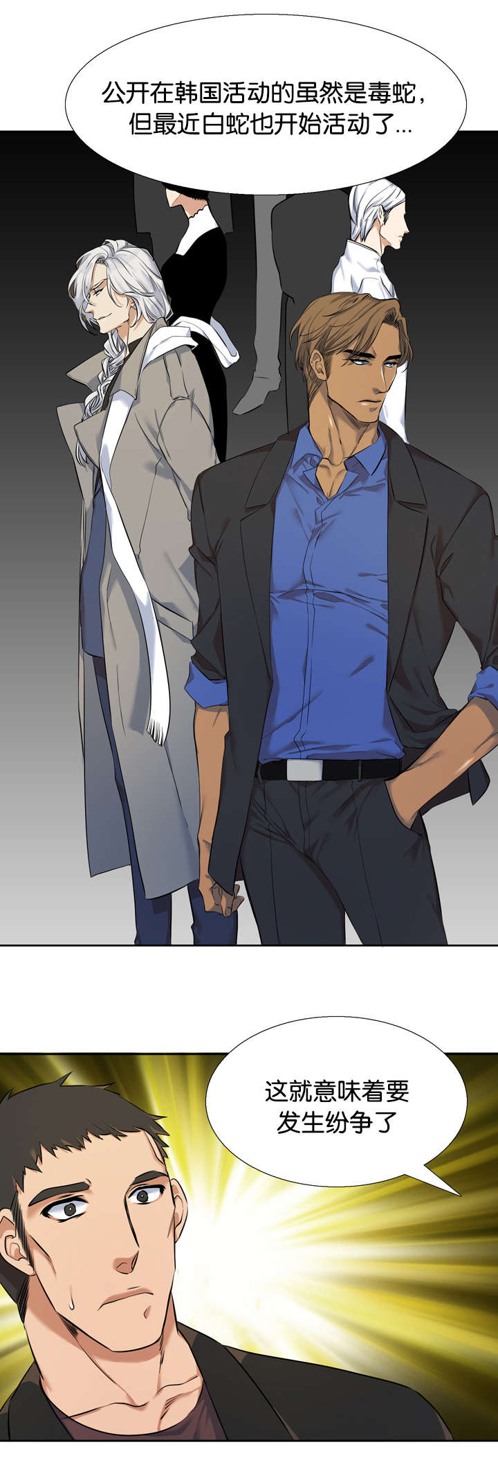 青鹤漫画,第38章：绑架1图