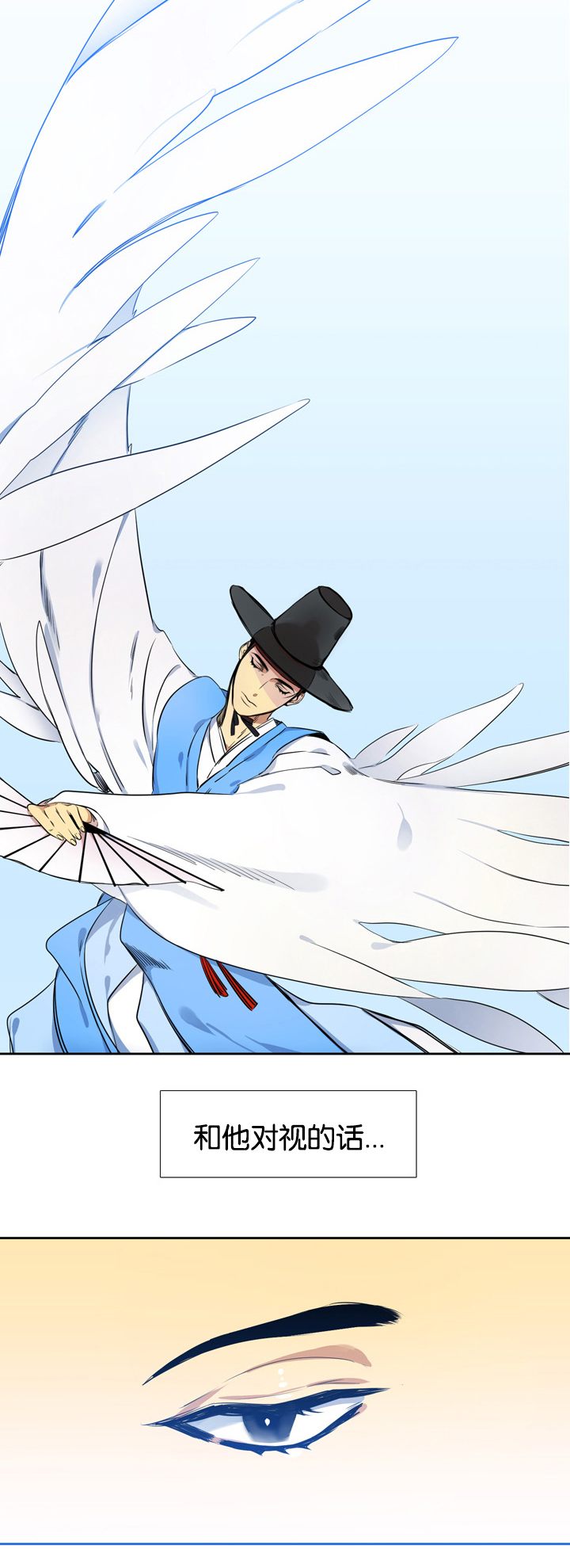 青鹤漫画,第1章：仙鹤4图