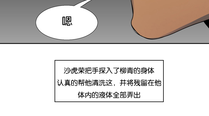 青鹤漫画,第10章：失误4图