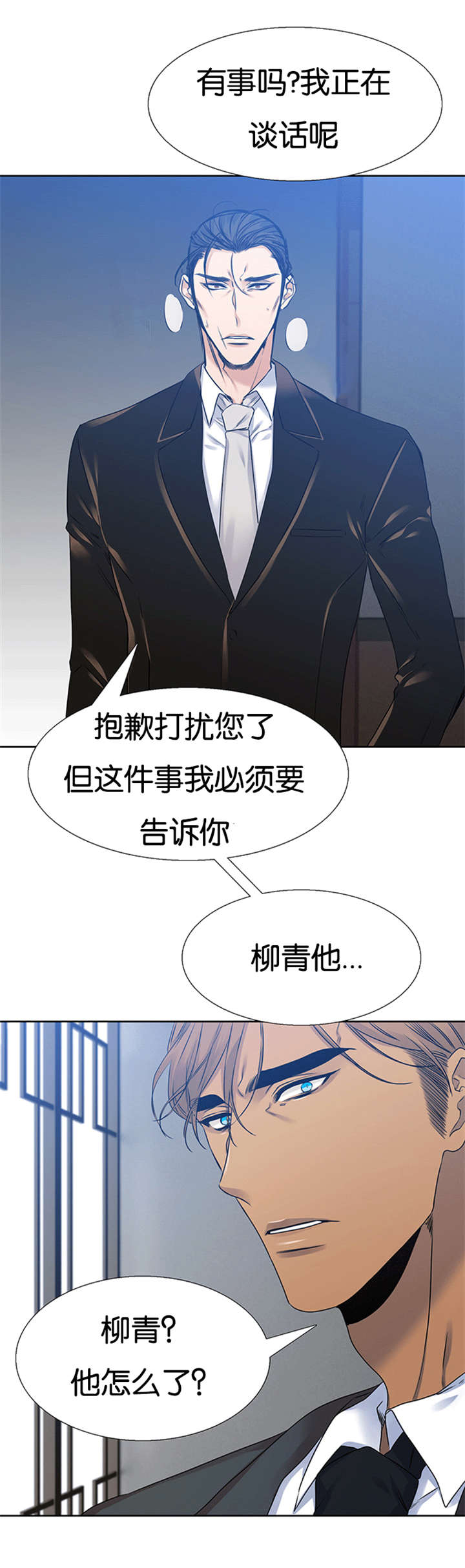 青鹤漫画,第62章：站好队1图