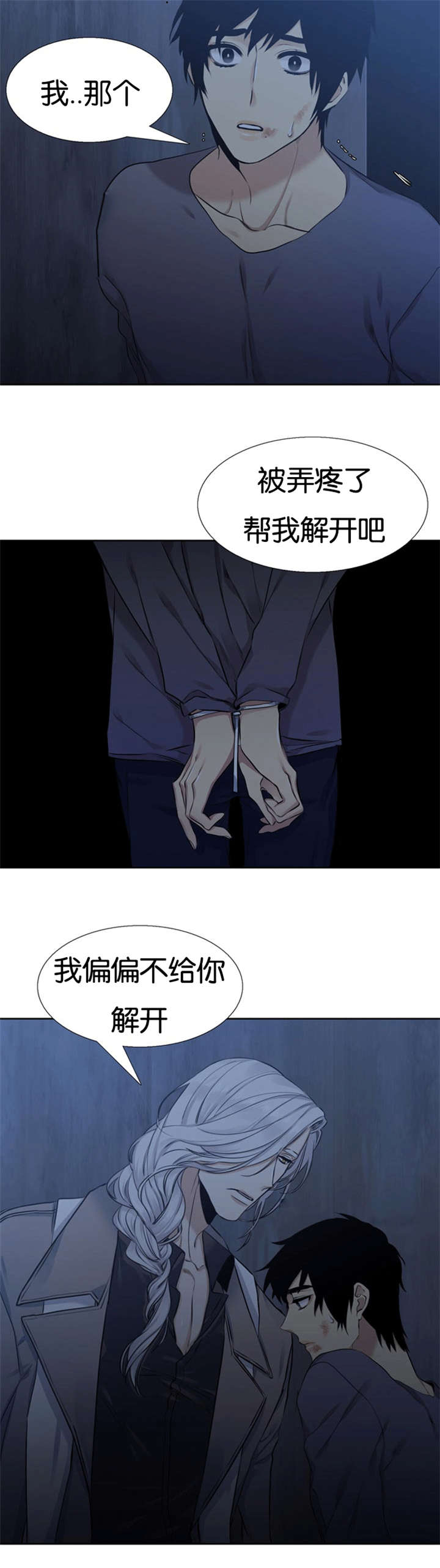 青鹤漫画,第60章：暗中保护1图