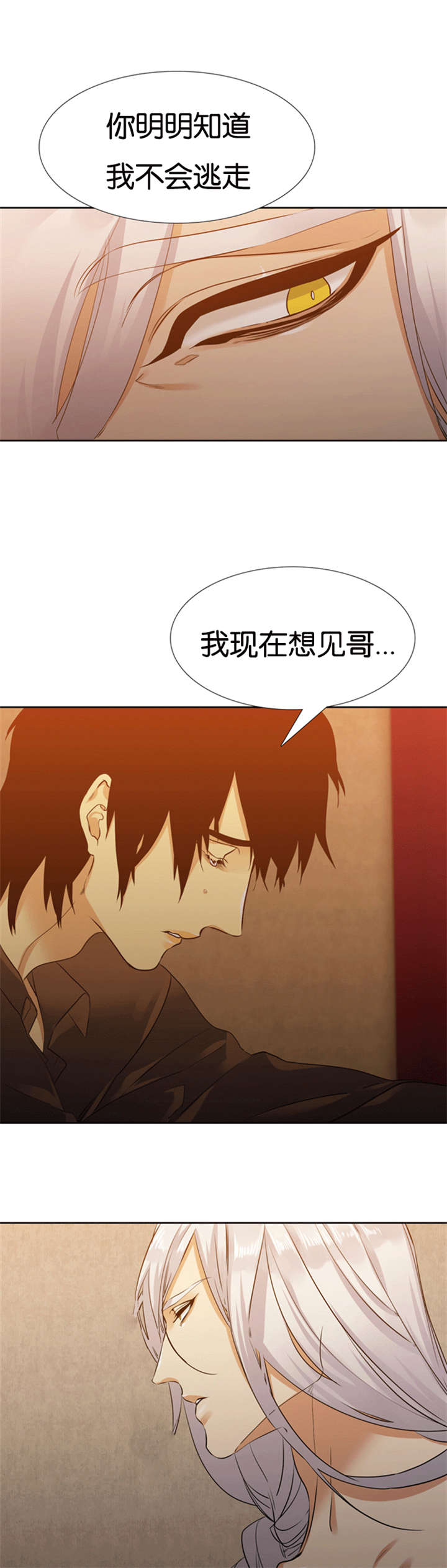 青鹤漫画,第64章：你骗人5图