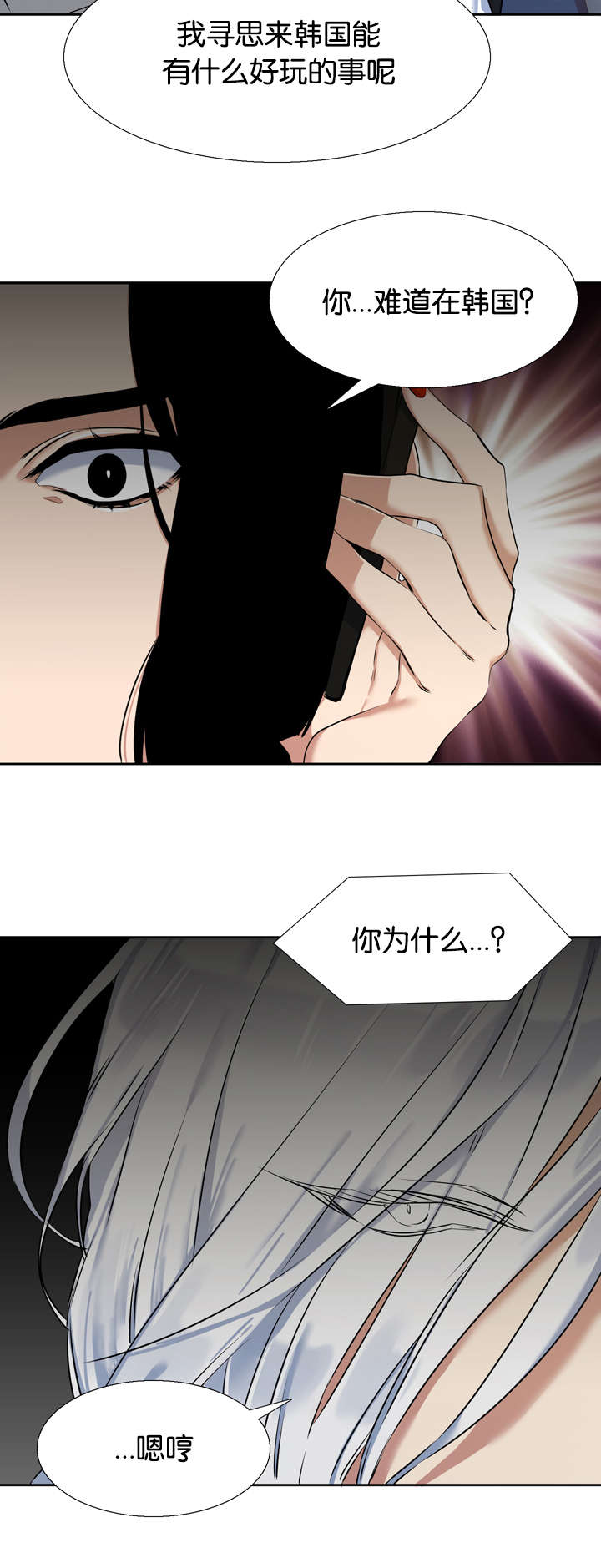 青鹤漫画,第36章：双胞胎2图