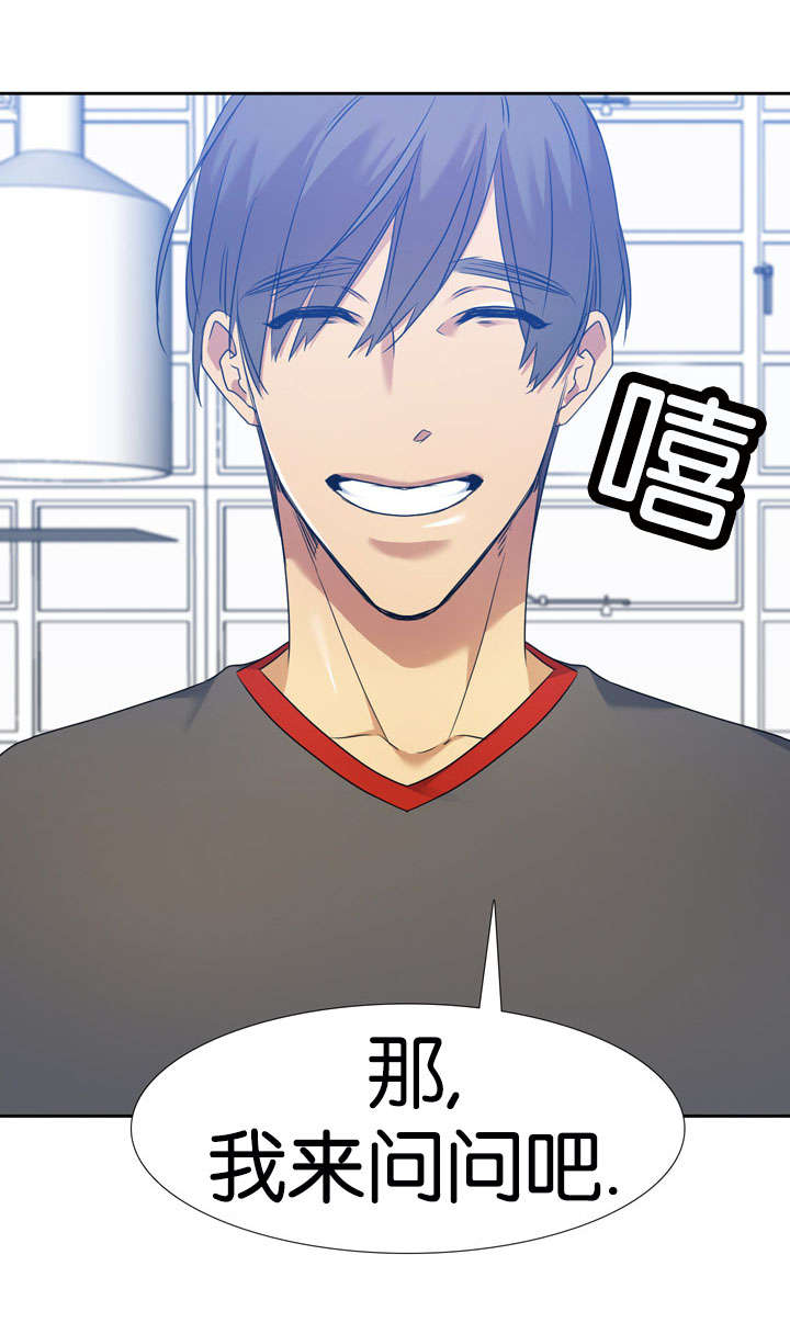 青鹤漫画,第44章：询问5图