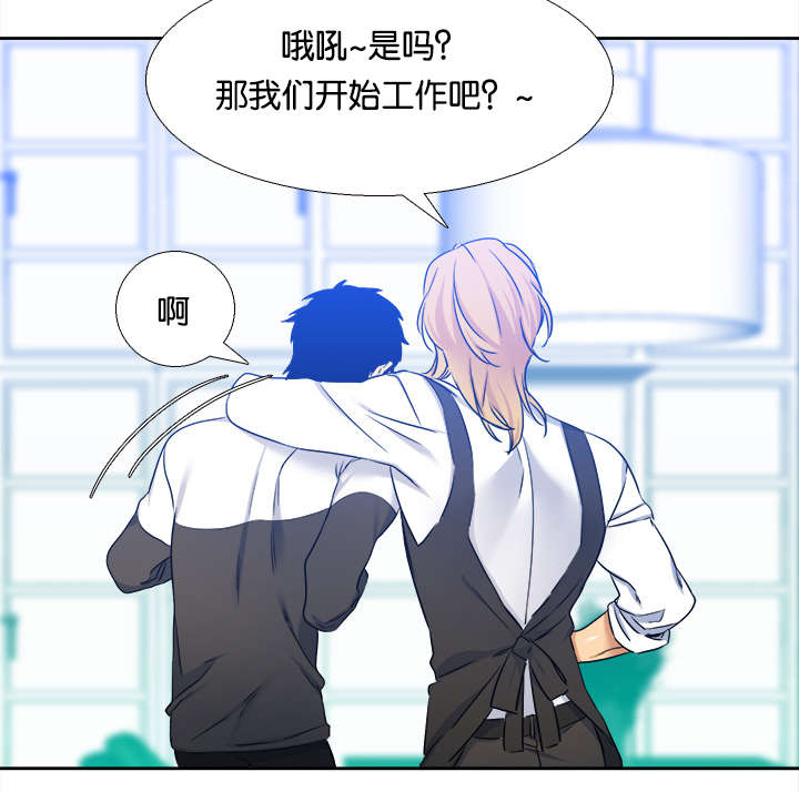 青鹤漫画,第26章：兼职3图