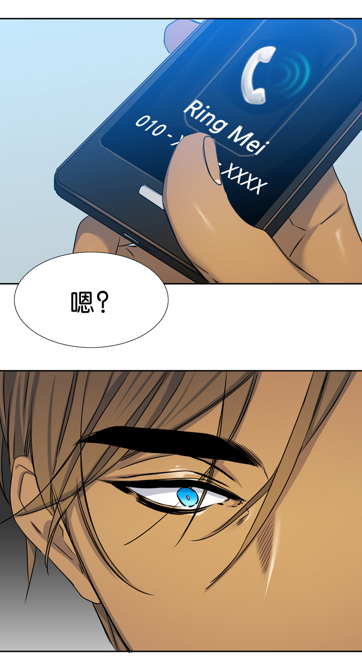 青鹤漫画,第17章：诚实3图