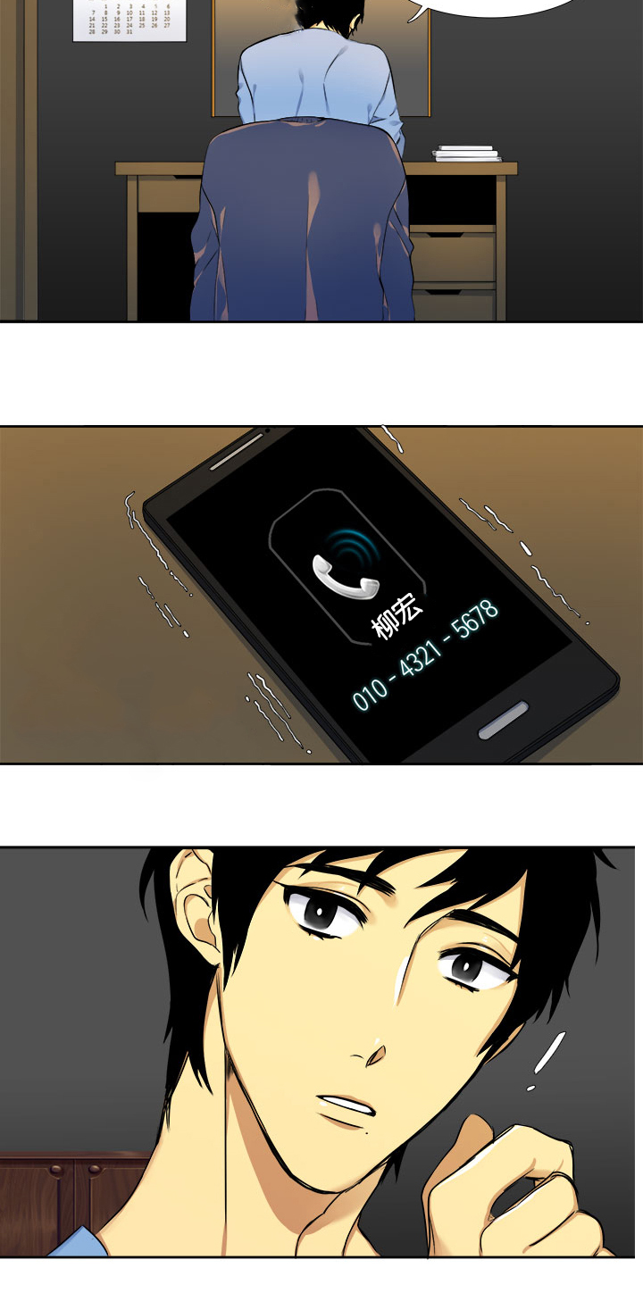 青鹤漫画,第3章：聘用2图