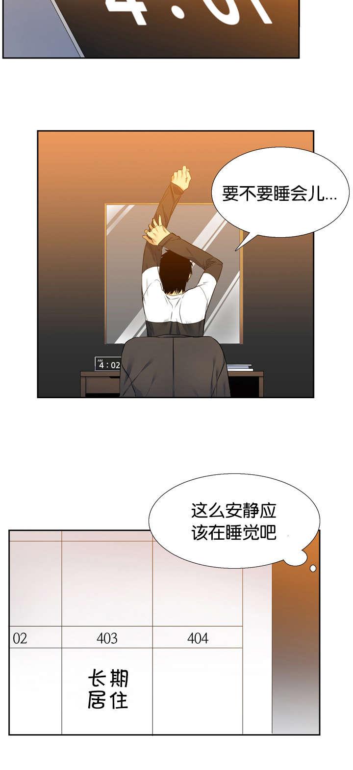 青鹤漫画,第28章：凭什么2图