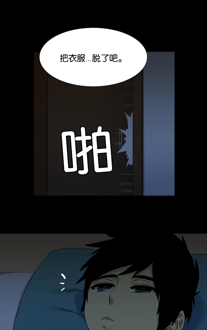 青鹤漫画,第23章：凋谢4图