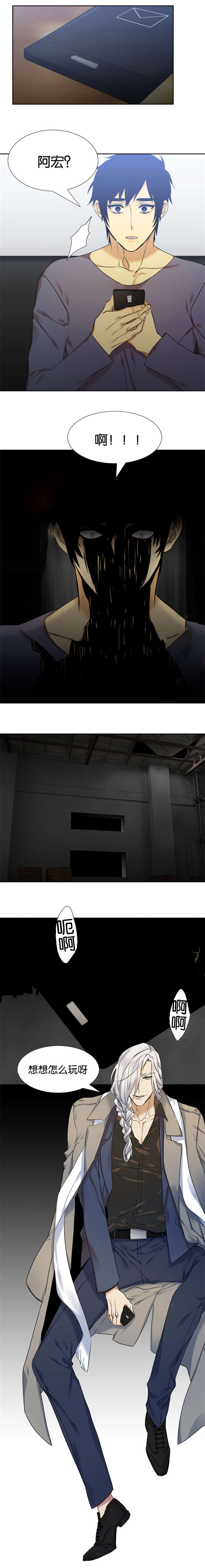 青鹤漫画,第57章：乖乖开门吧5图