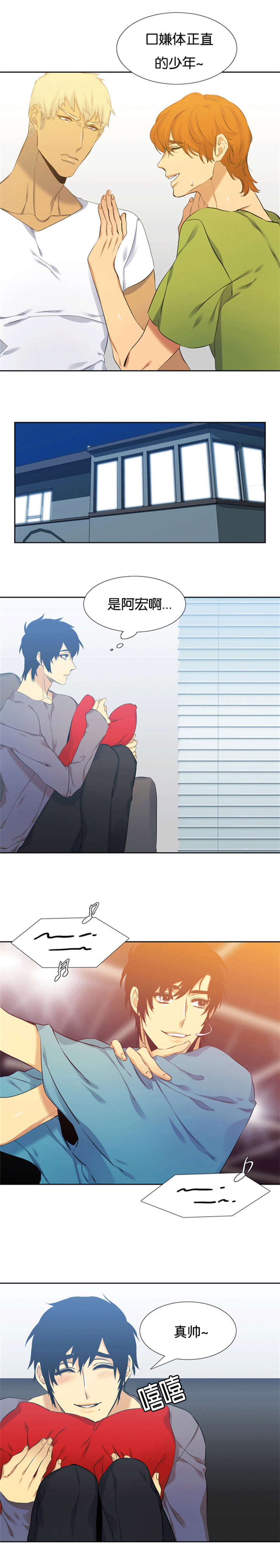 青鹤漫画,第57章：乖乖开门吧2图