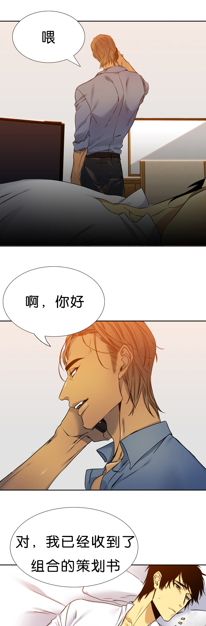 第14章：拼命1