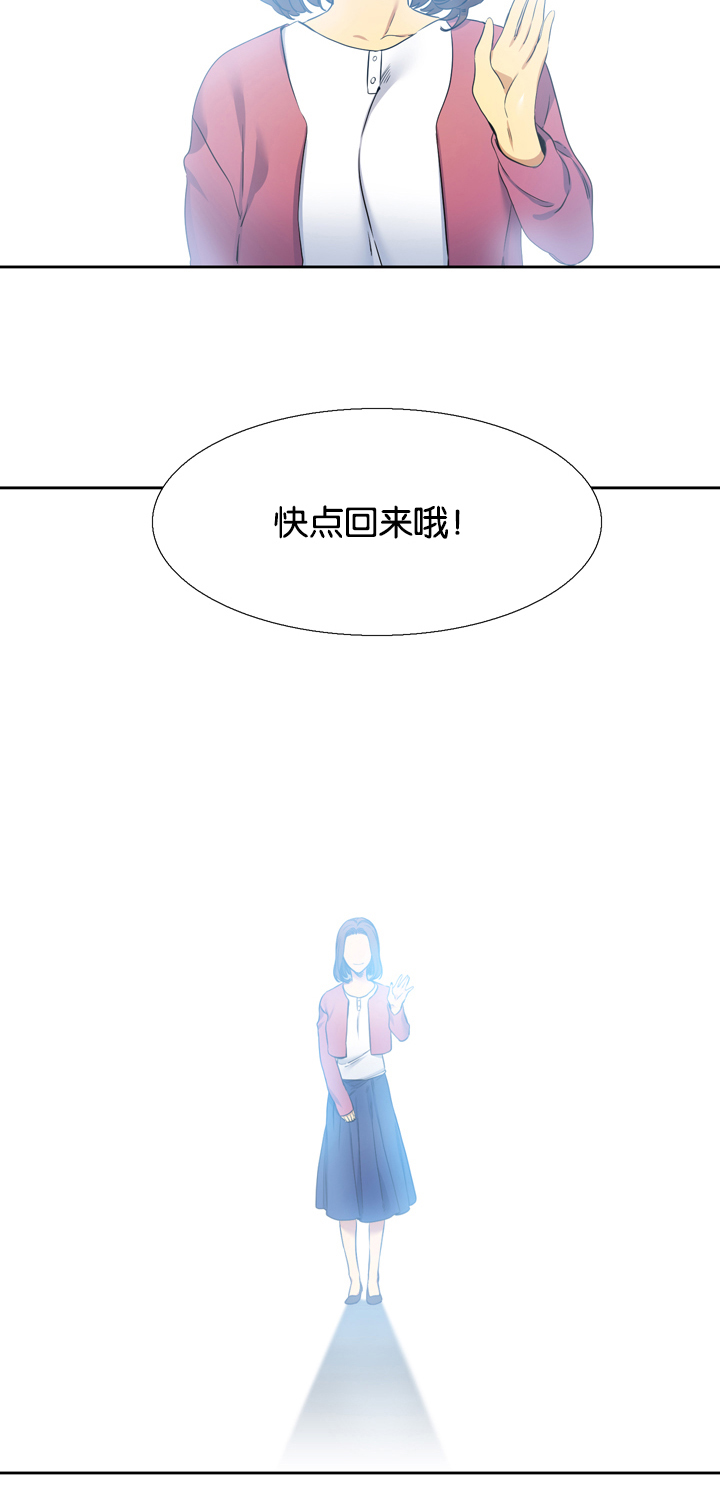 青鹤漫画,第22章：孤儿院5图