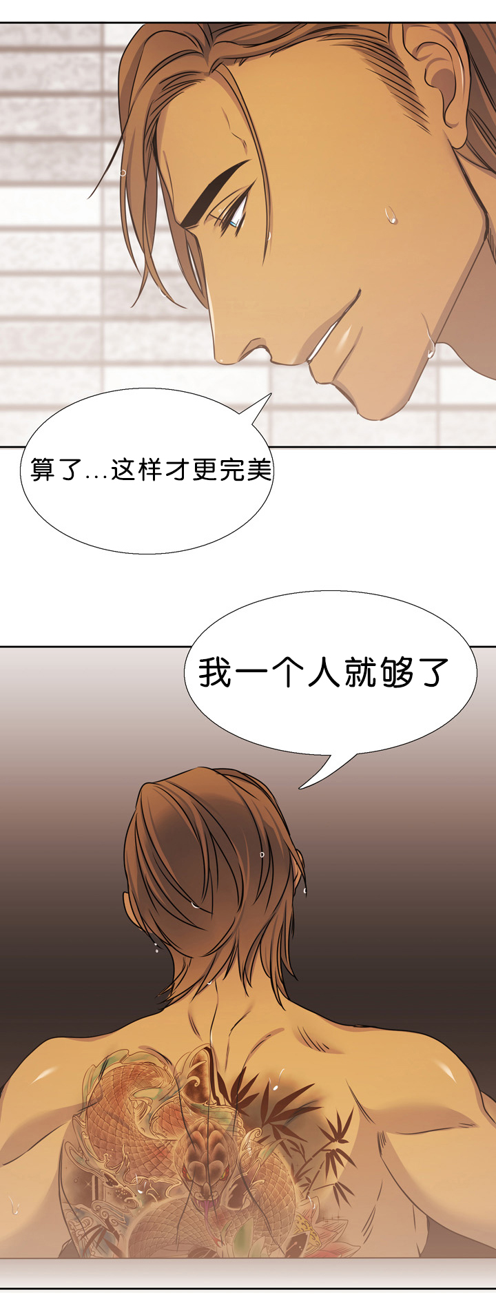 青鹤漫画,第16章：痕迹5图