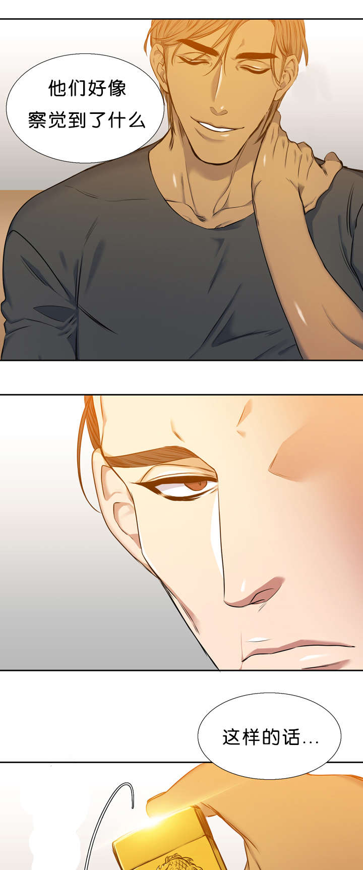 青鹤漫画,第33章：石榴4图