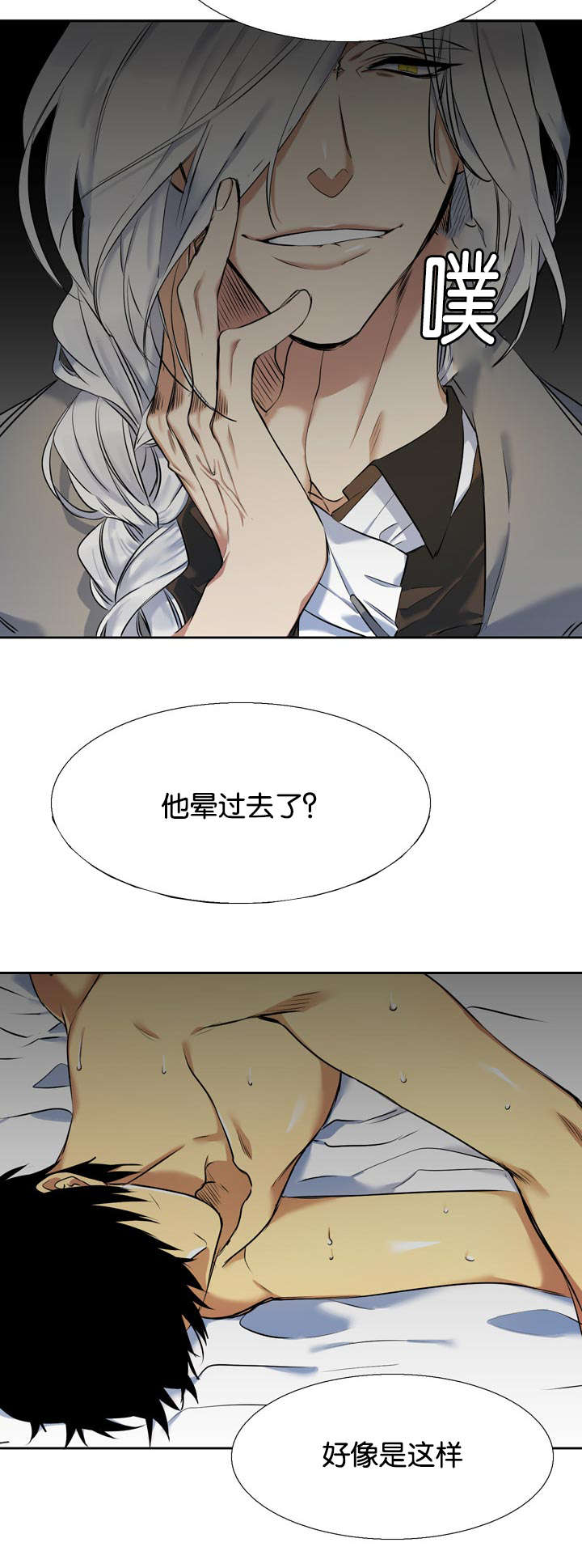 青鹤漫画,第38章：绑架4图