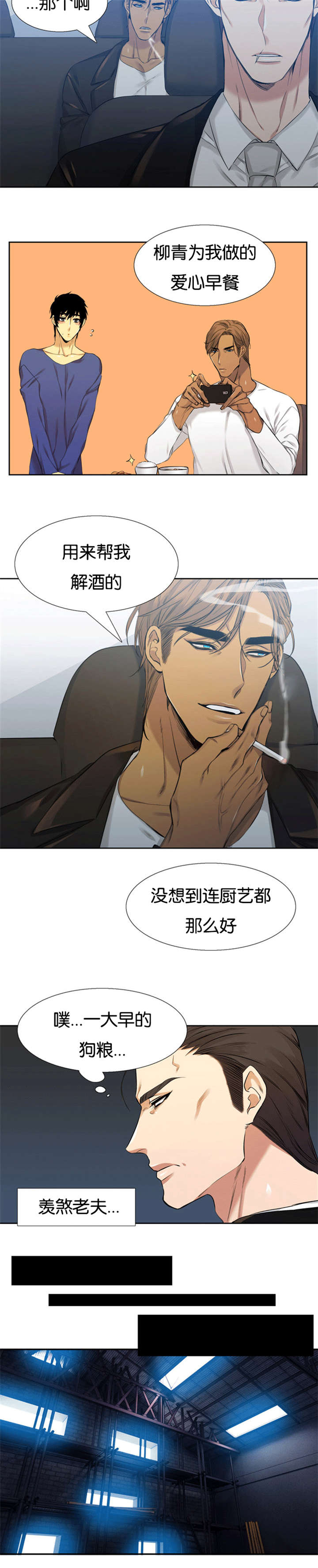 青鹤漫画,第54章：新婚的样子1图