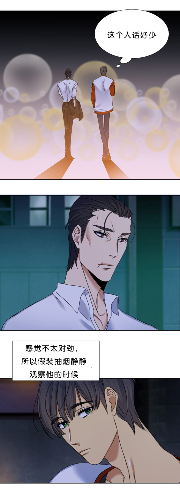 青鹤漫画,第13章：联系5图