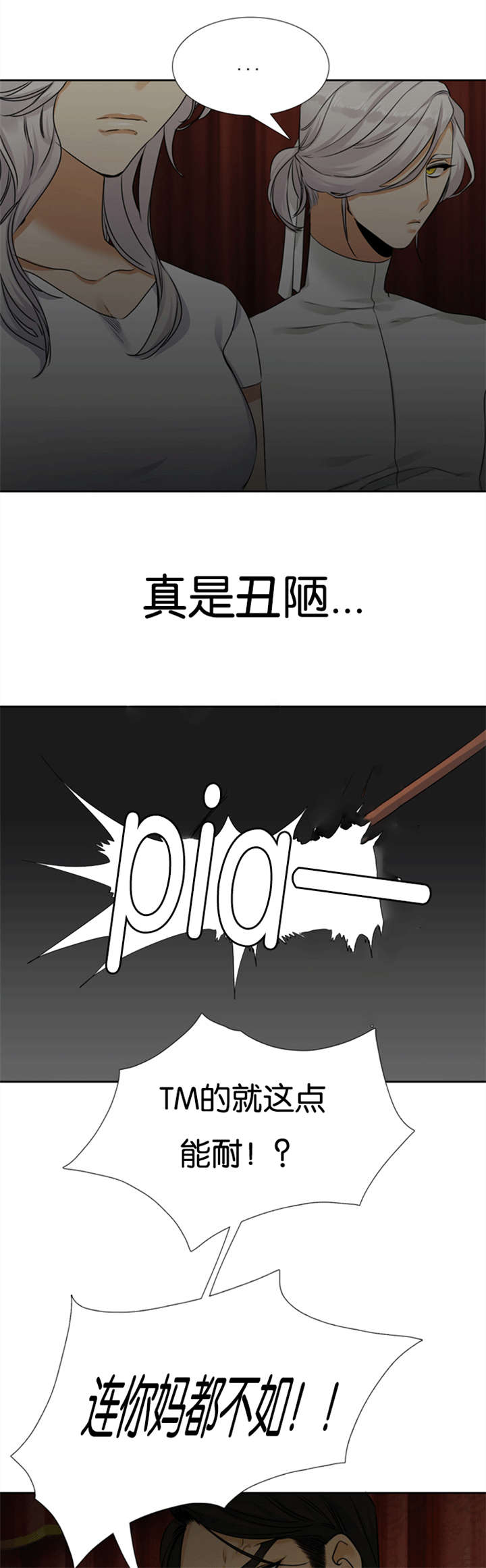青鹤漫画,第67章：离开妹妹3图