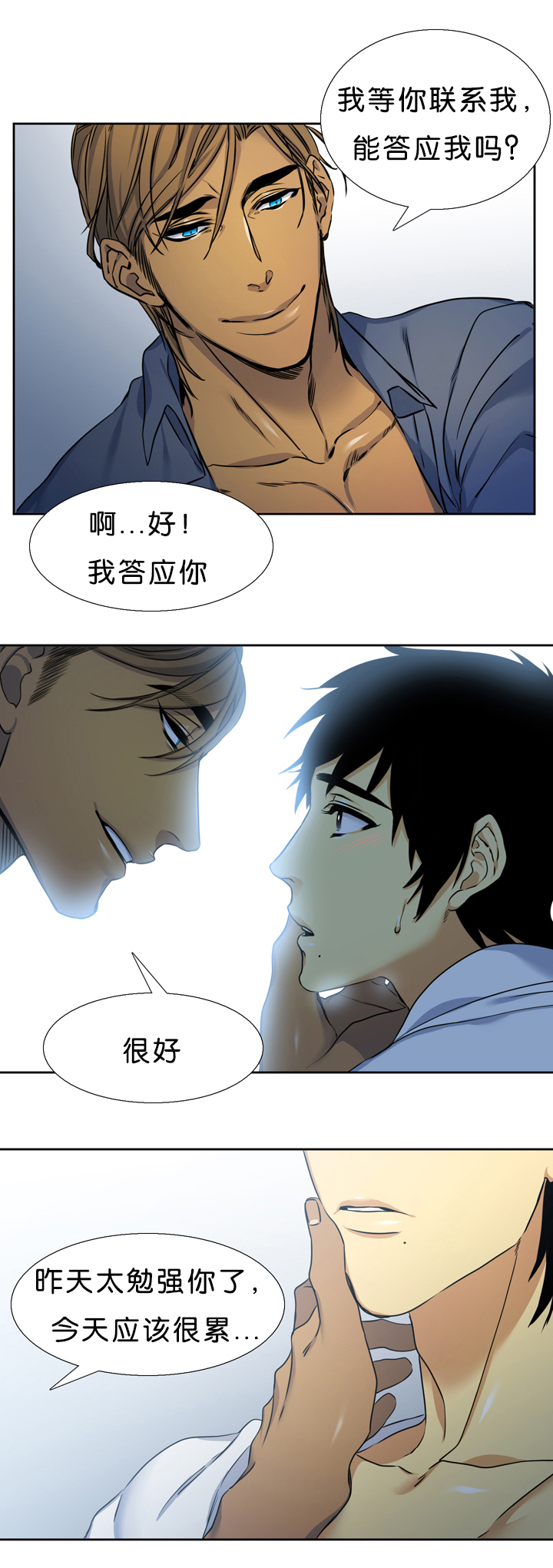 青鹤漫画,第16章：痕迹3图