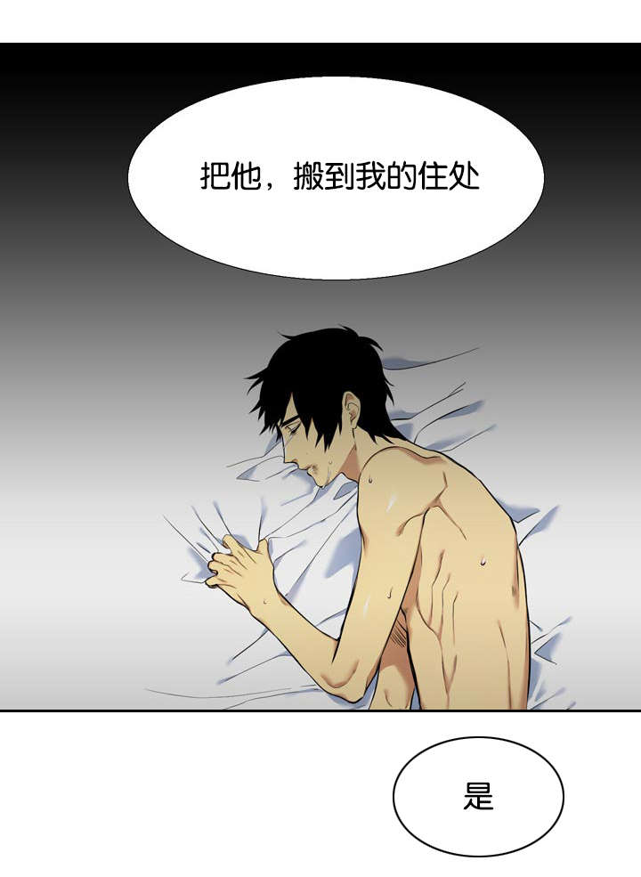 青鹤漫画,第39章：心软1图