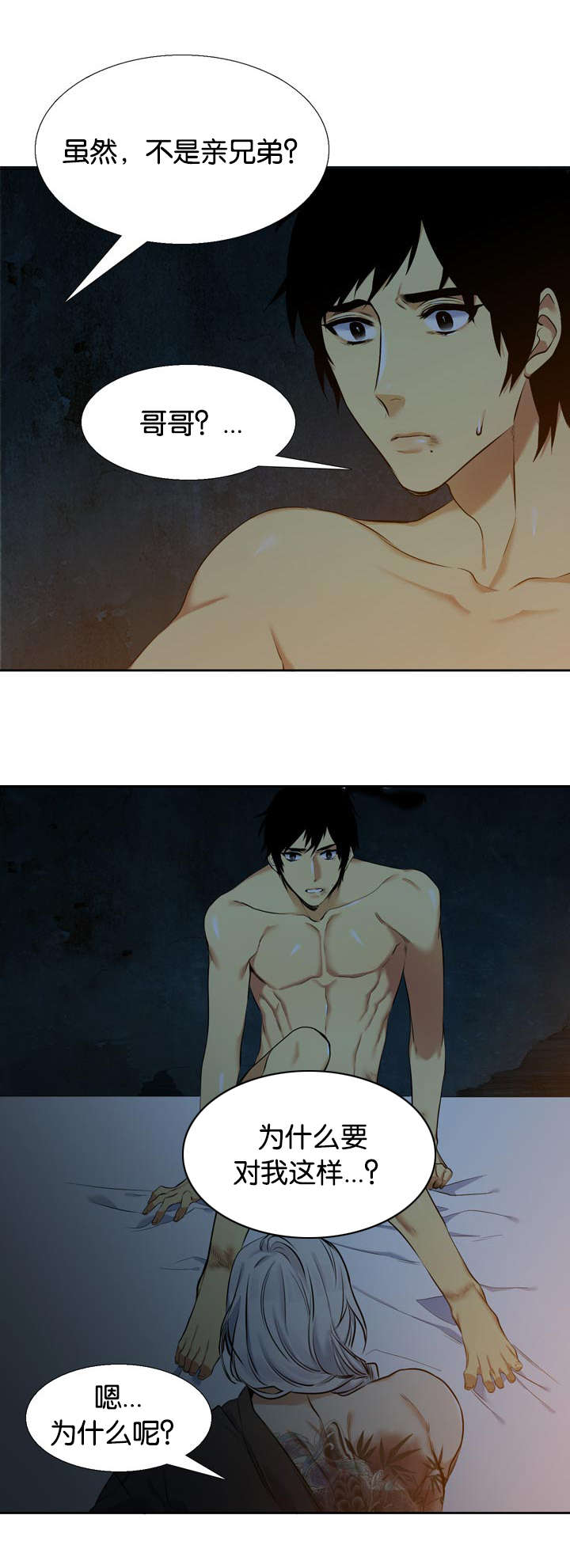 青鹤漫画,第39章：心软5图