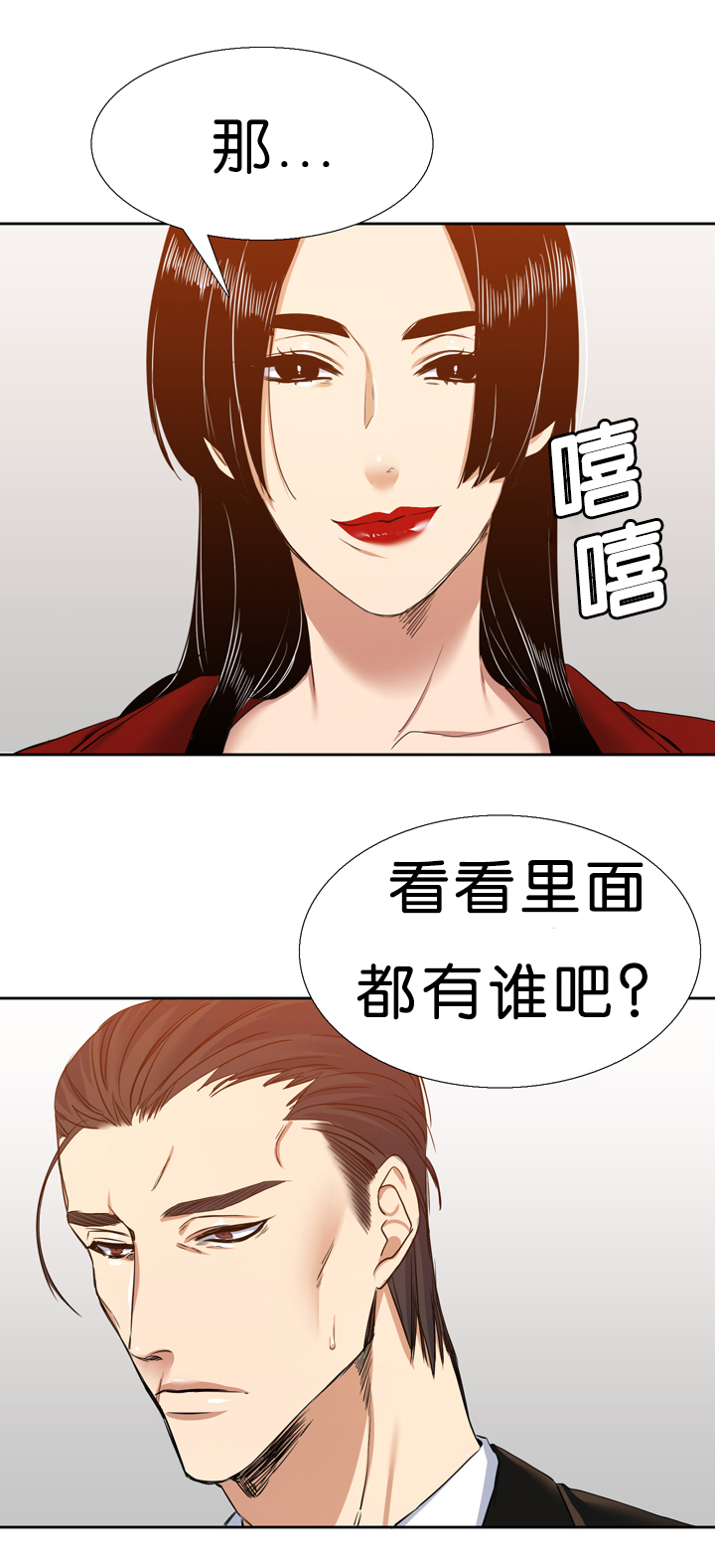 青鹤漫画,第20章：预料4图