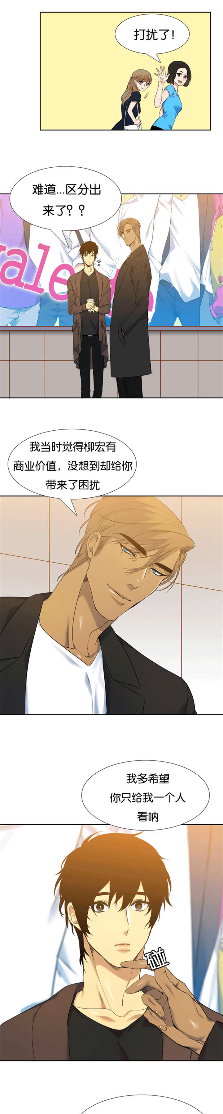 青鹤漫画,第50章：收养的故事2图