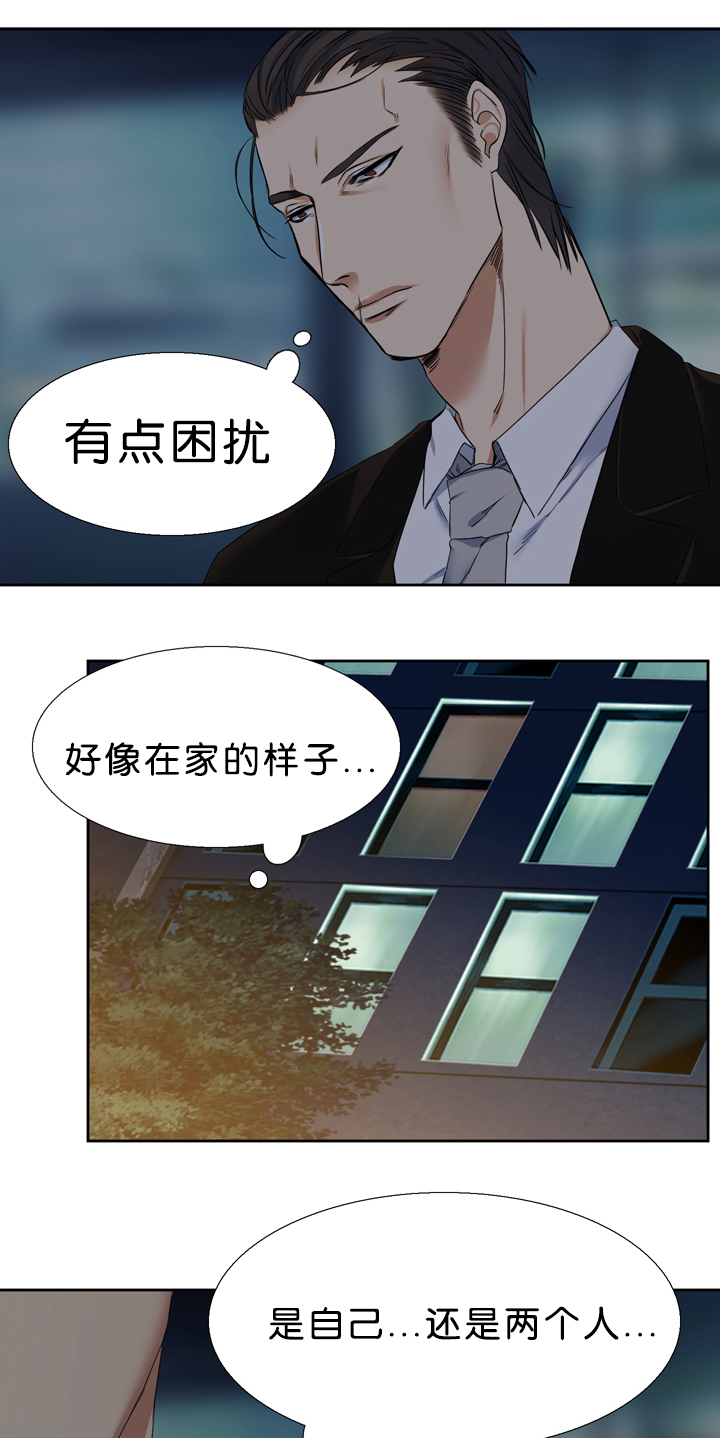 青鹤漫画,第20章：预料2图