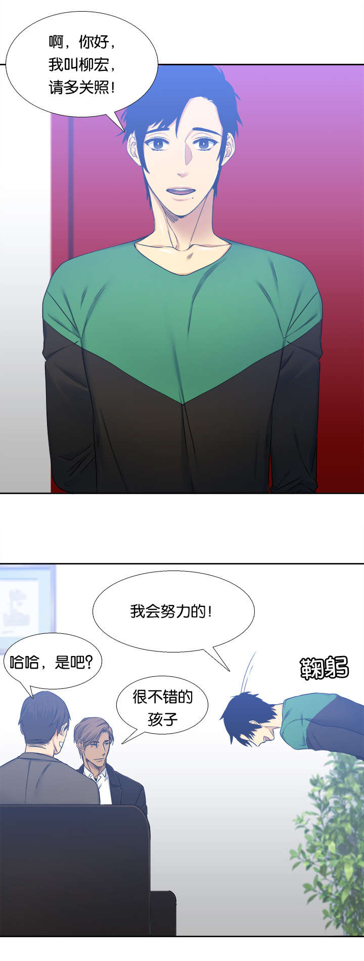 青鹤漫画,第27章：签约4图