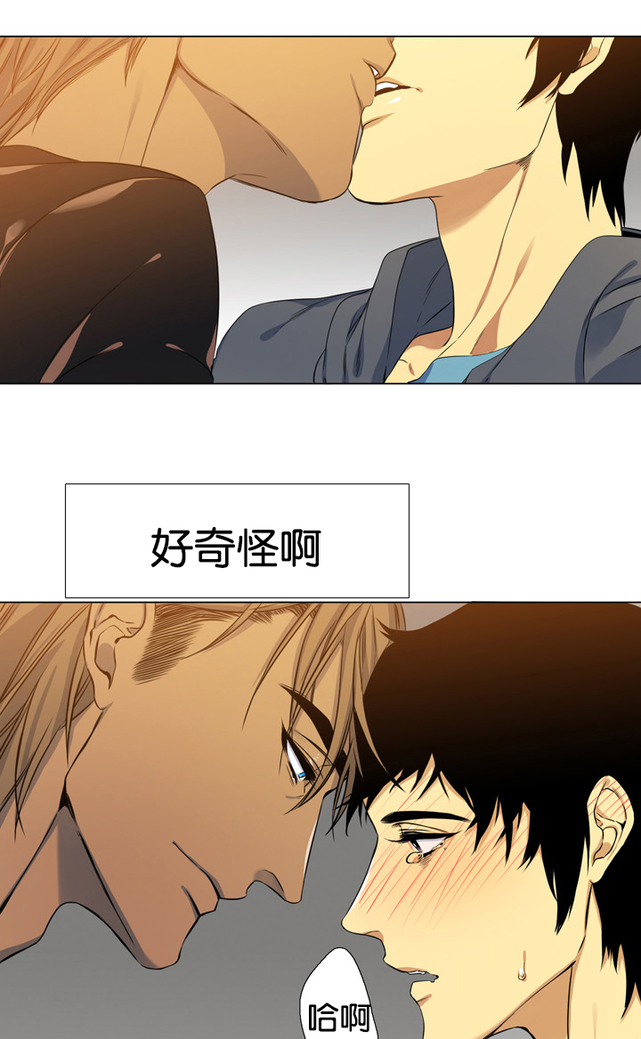 青鹤漫画,第8章：酒店5图