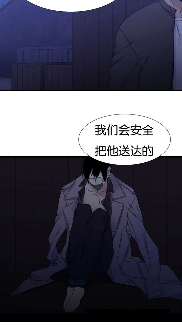 青鹤漫画,第61章：摧毁你4图