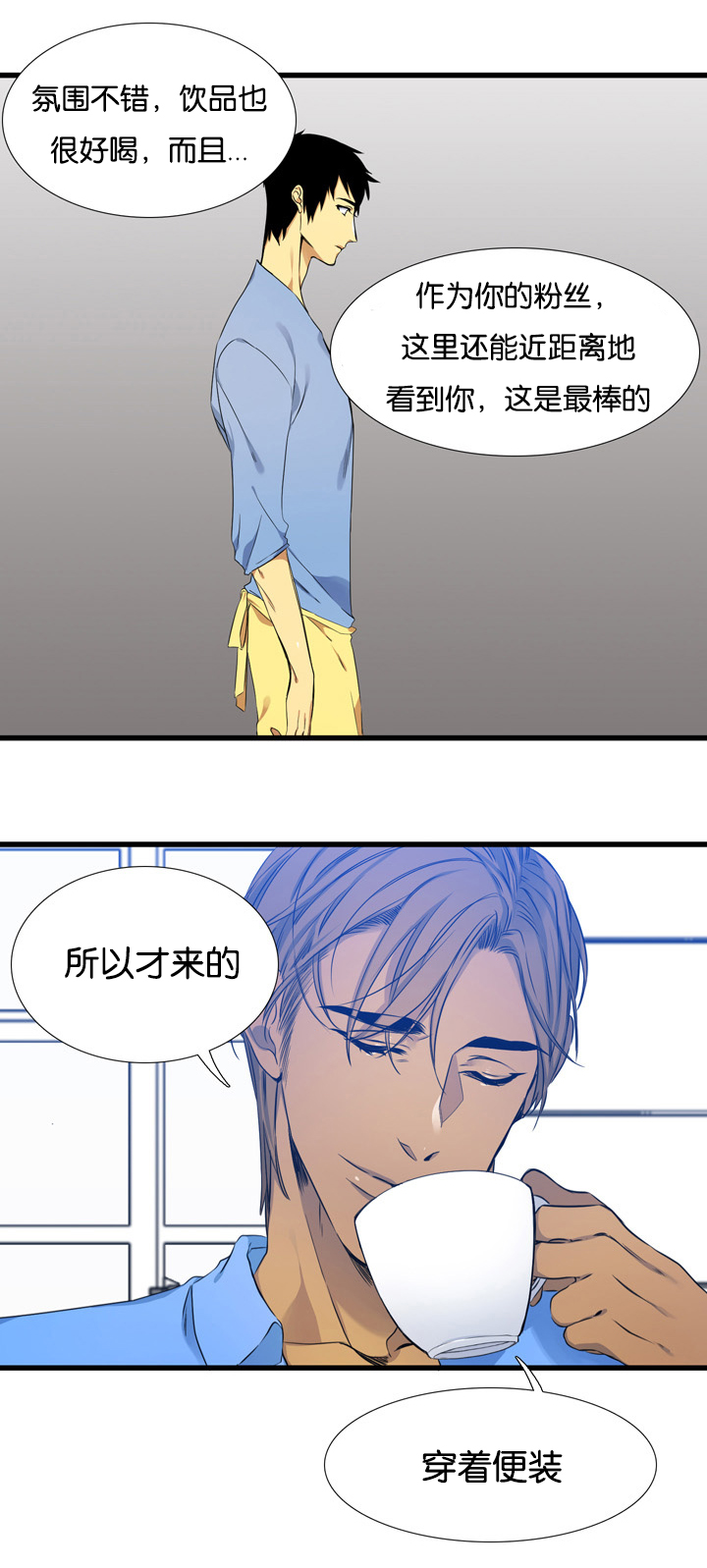 青鹤漫画,第7章：多管闲事5图