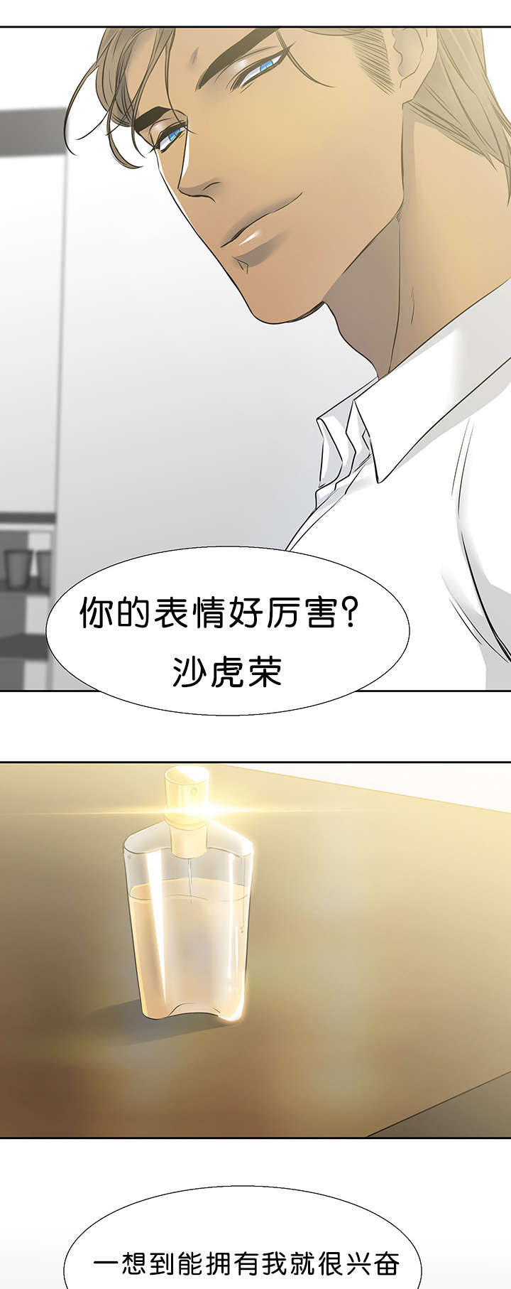 青鹤漫画,第30章：喜欢1图