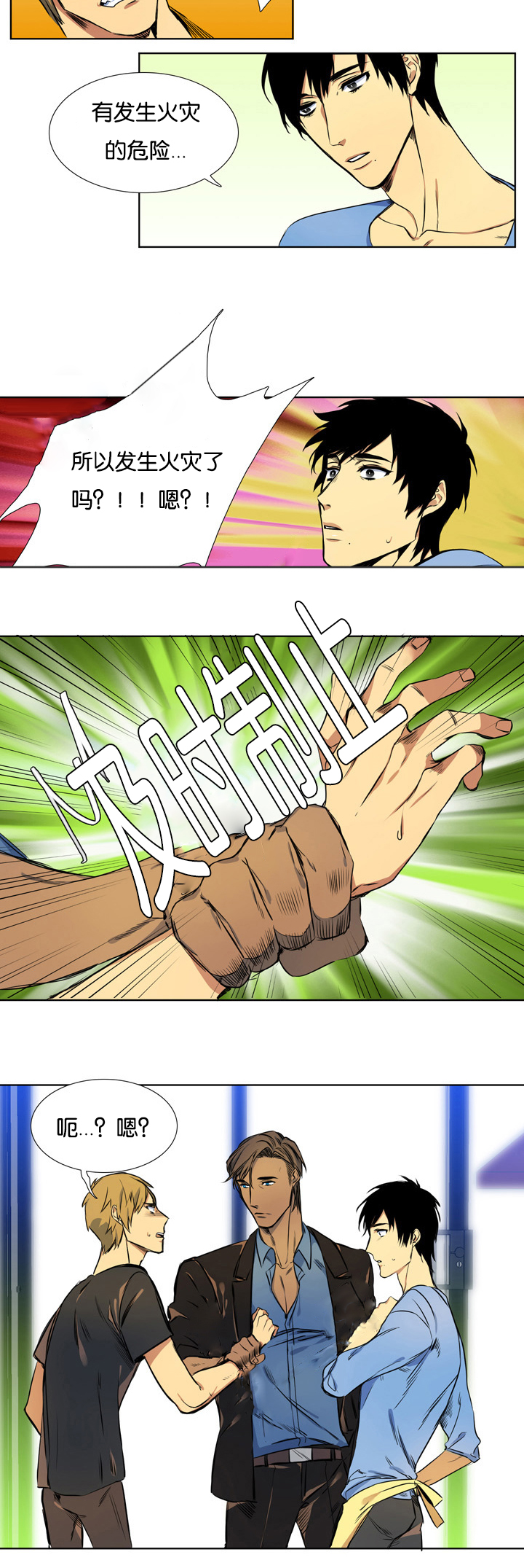 青鹤漫画,第1章：仙鹤2图