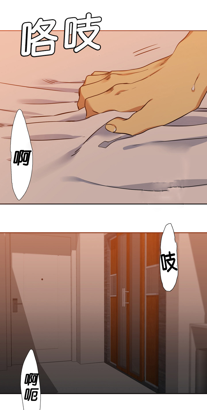 青鹤漫画,第15章：亏欠5图