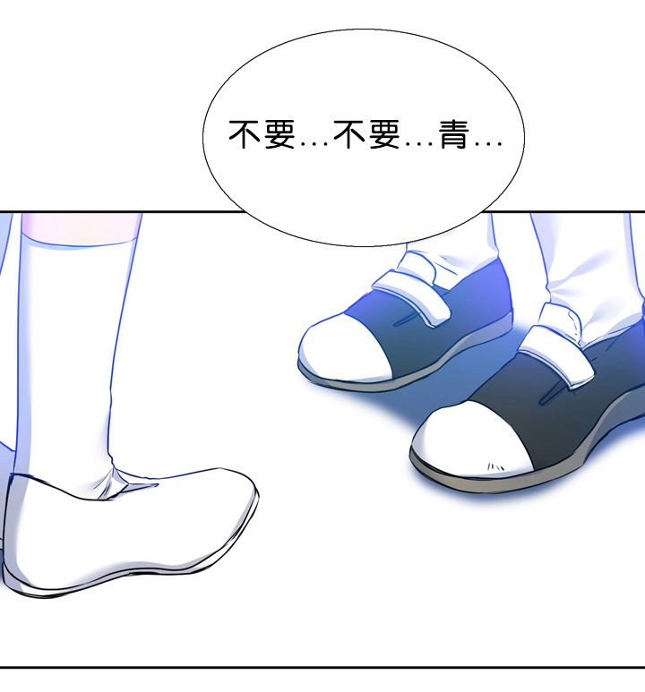 青鹤漫画,第15章：亏欠1图