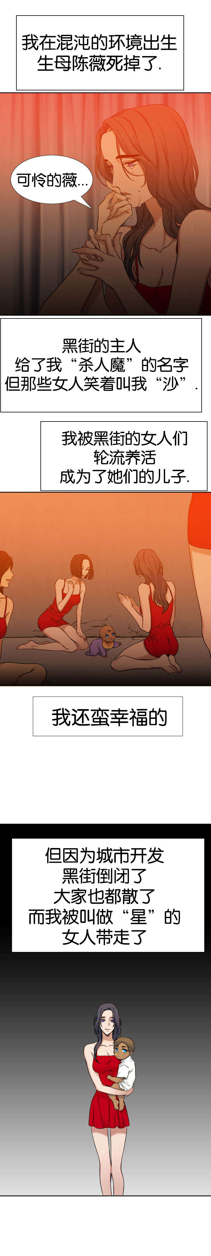 青鹤漫画,第47章：名字2图