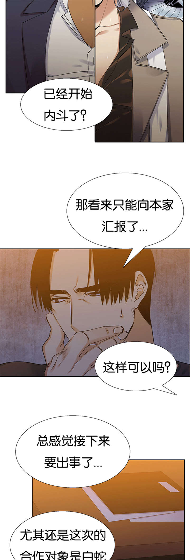 青鹤漫画,第62章：站好队5图