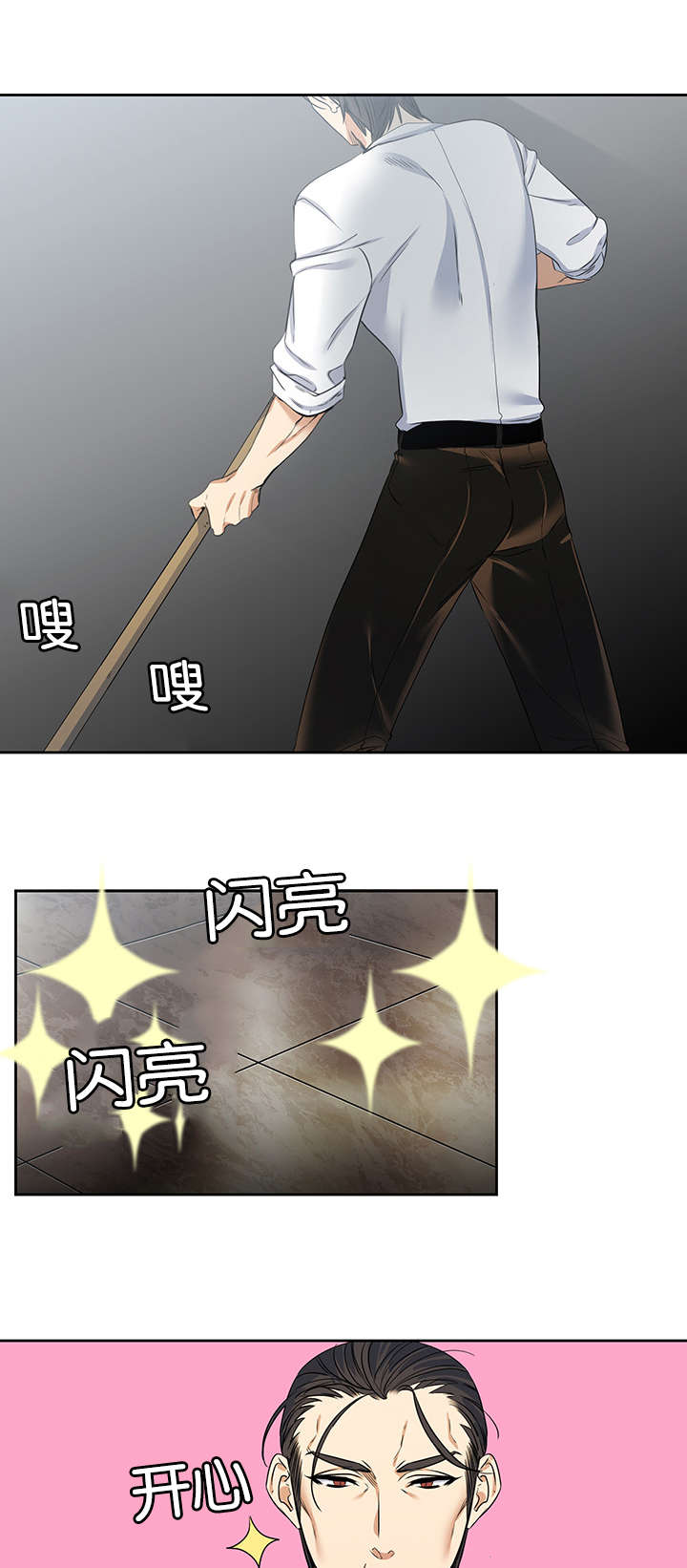 青鹤漫画,第24章：关心4图