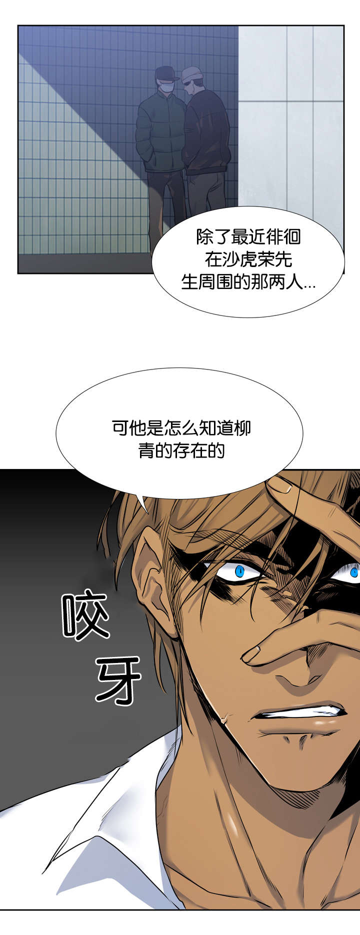 青鹤漫画,第37章：对头4图