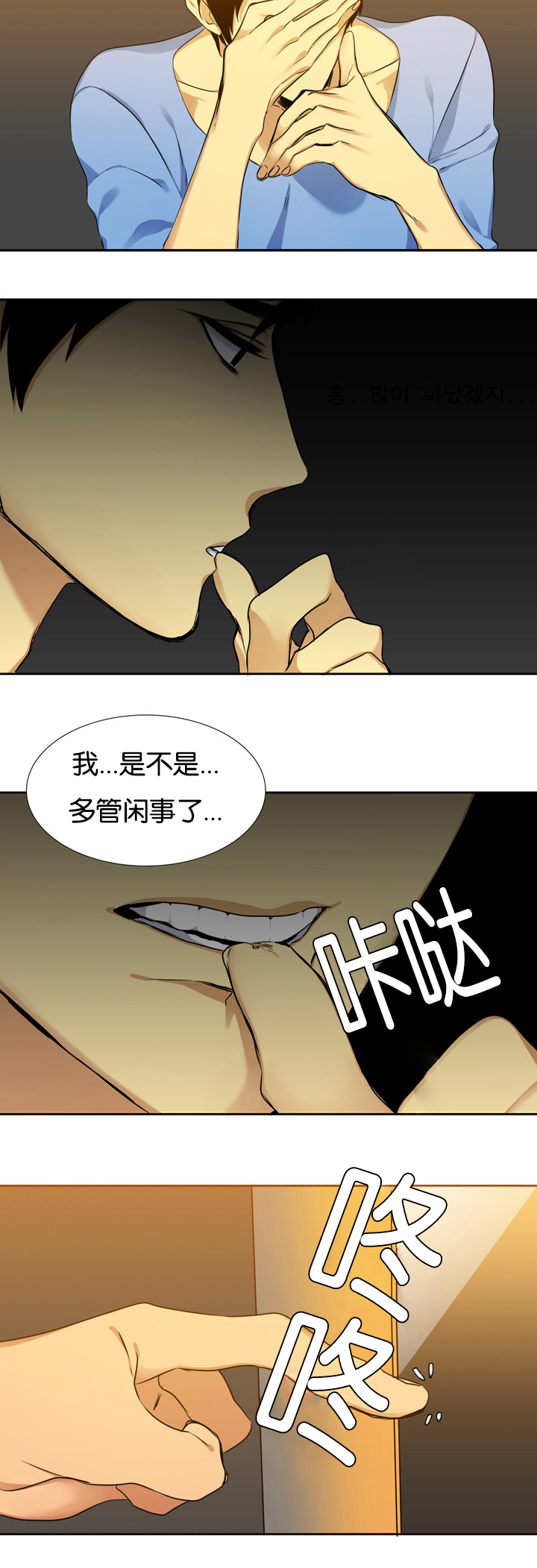 青鹤漫画,第4章：住房1图