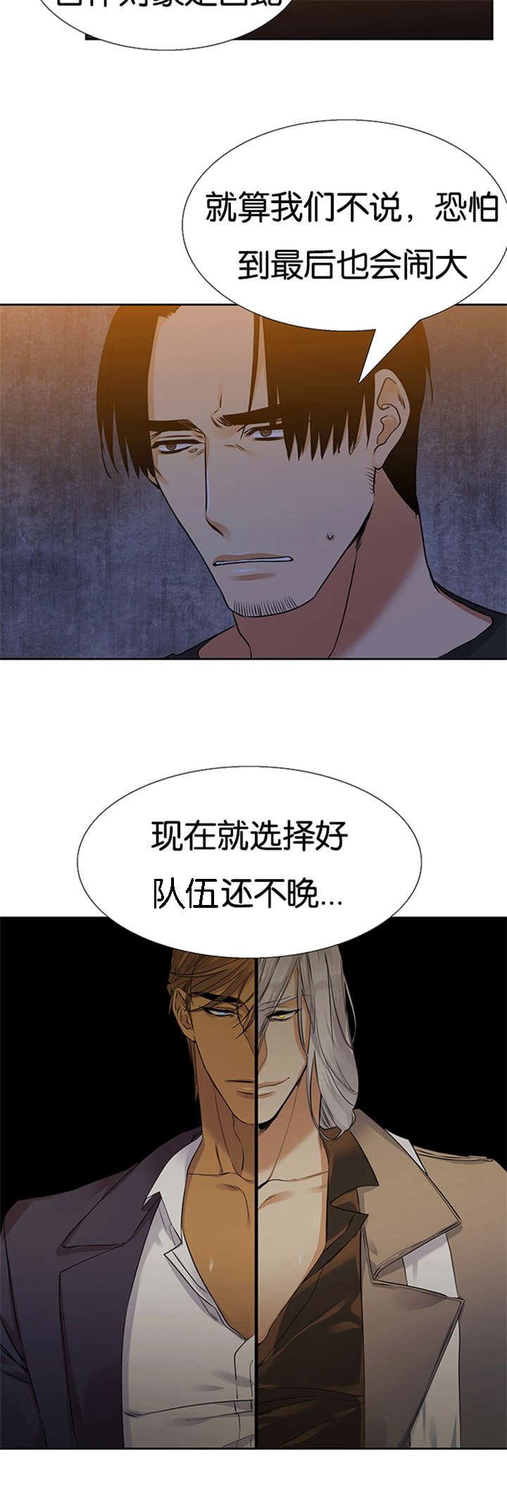 青鹤漫画,第62章：站好队1图