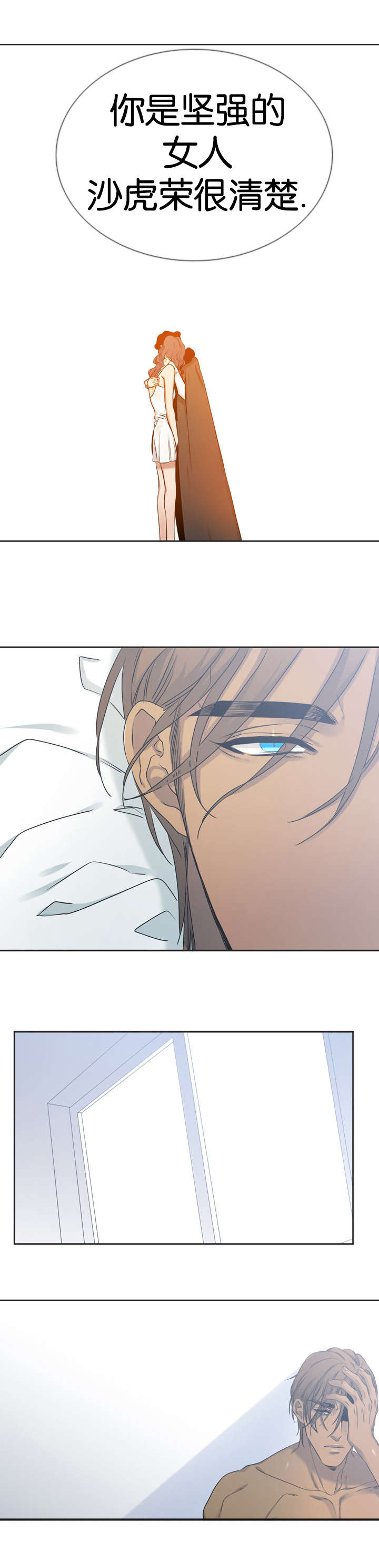 青鹤漫画,第48章：出发2图